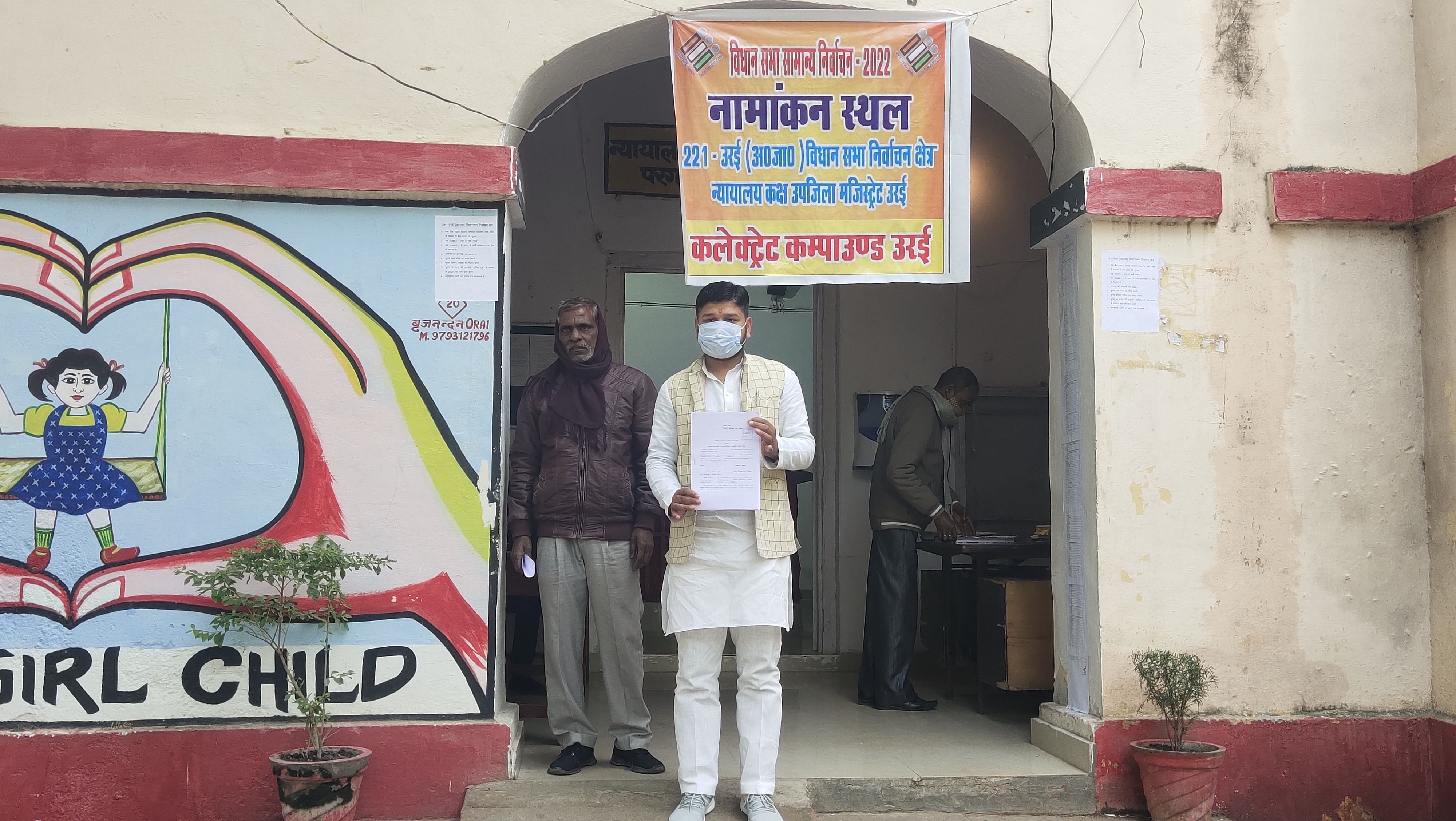 कलेक्ट्रेट में कांग्रेस प्रत्याशी उर्मिला सोनकर का पर्चा खरीद कर ले जाते जिलाध्यक्ष दीपांशु सम? कलेक्ट्रेट में कांग्रेस प्रत्याशी उर्मिला सोनकर का पर्चा खरीद कर ले जाते जिलाध्यक्ष दीपांशु सम?