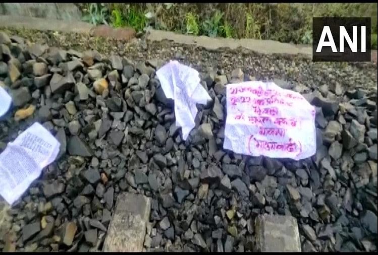 रेलवे गश्ती दल को सलाम: नक्सलियों के इरादे विफल, पटरी पर छोड़ गए पत्र