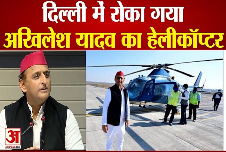 Élection 2022 dans l’Uttar Pradesh : l’allégation d’Akhilesh selon laquelle mon hélicoptère a été arrêté sans donner de raison