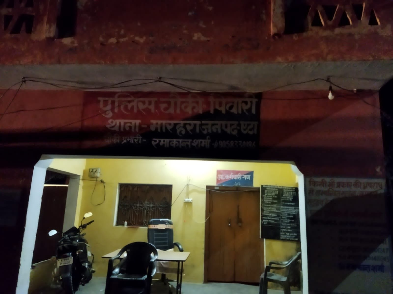 मारहरा में बंद पड़ी पिवारी चौकी। संवाद मारहरा में बंद पड़ी पिवारी चौकी। संवाद