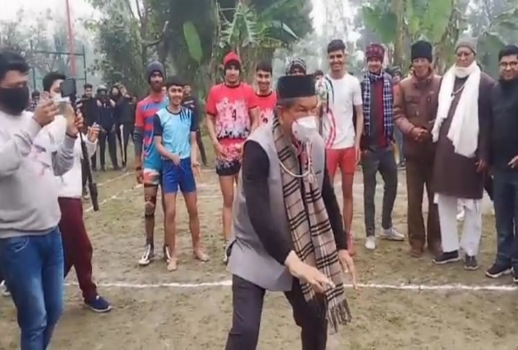 हरीश रावत ने कबड्डी खेली