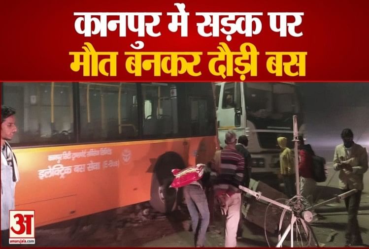 Accident de la route de Kanpur par un bus électrique 6 morts et tant de blessés