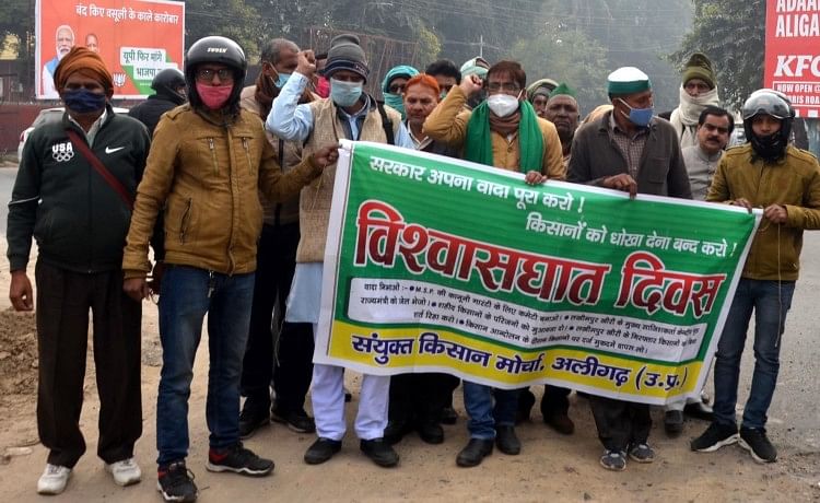 Protestation des agriculteurs contre le gouvernement – Aligarh