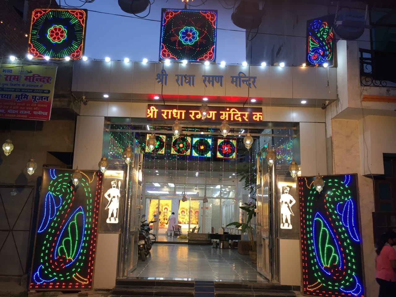 पानीपत। मॉडल टाउन विराट नगर में सजाया गया श्री राधा रमण मंदिर।
