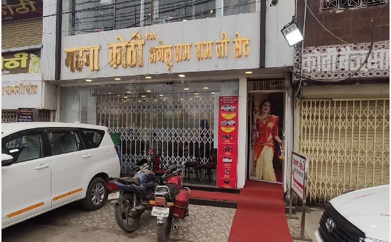 कीर्ति कुंज और गहना कोठी के शोरूम पर छापा