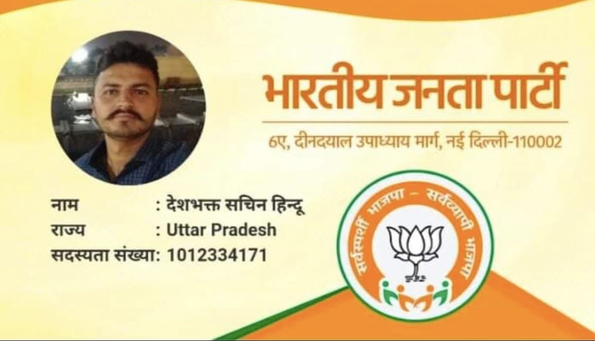 आरोपी सचिन की भाजपा से संबंधित सदस्यता पर्ची 