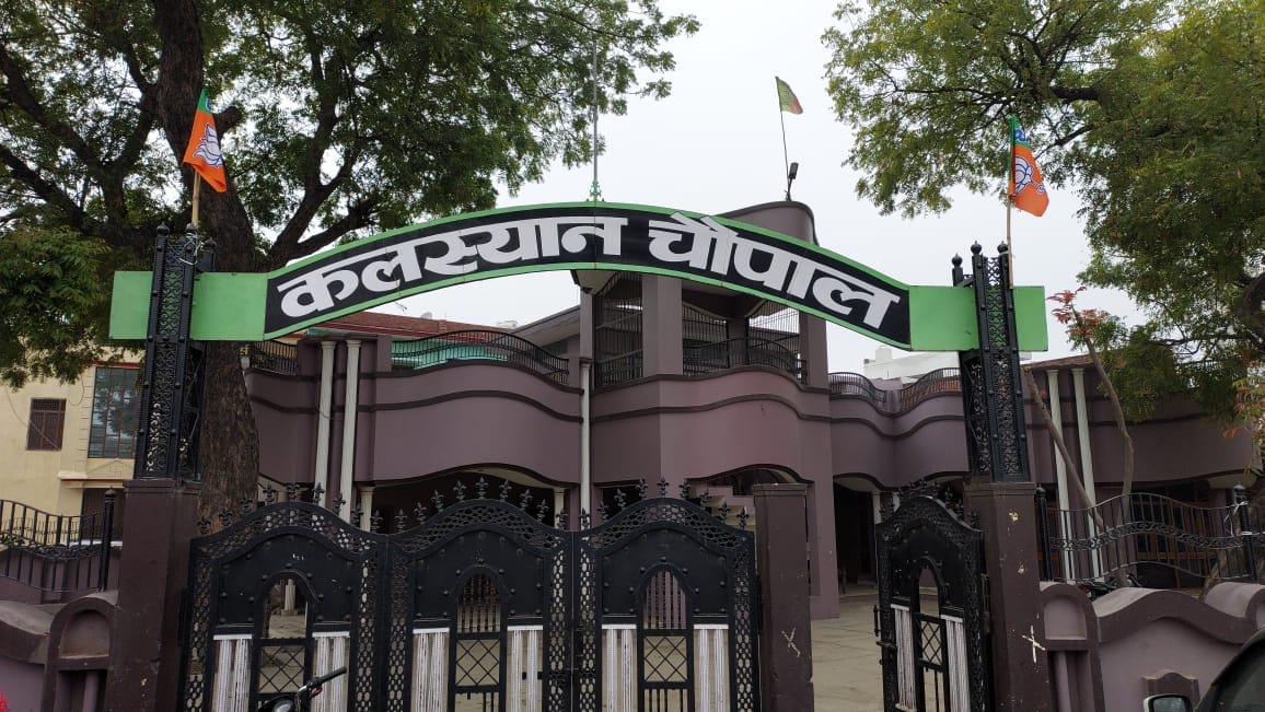 कैराना में कलस्यान चौपाल कैराना में कलस्यान चौपाल