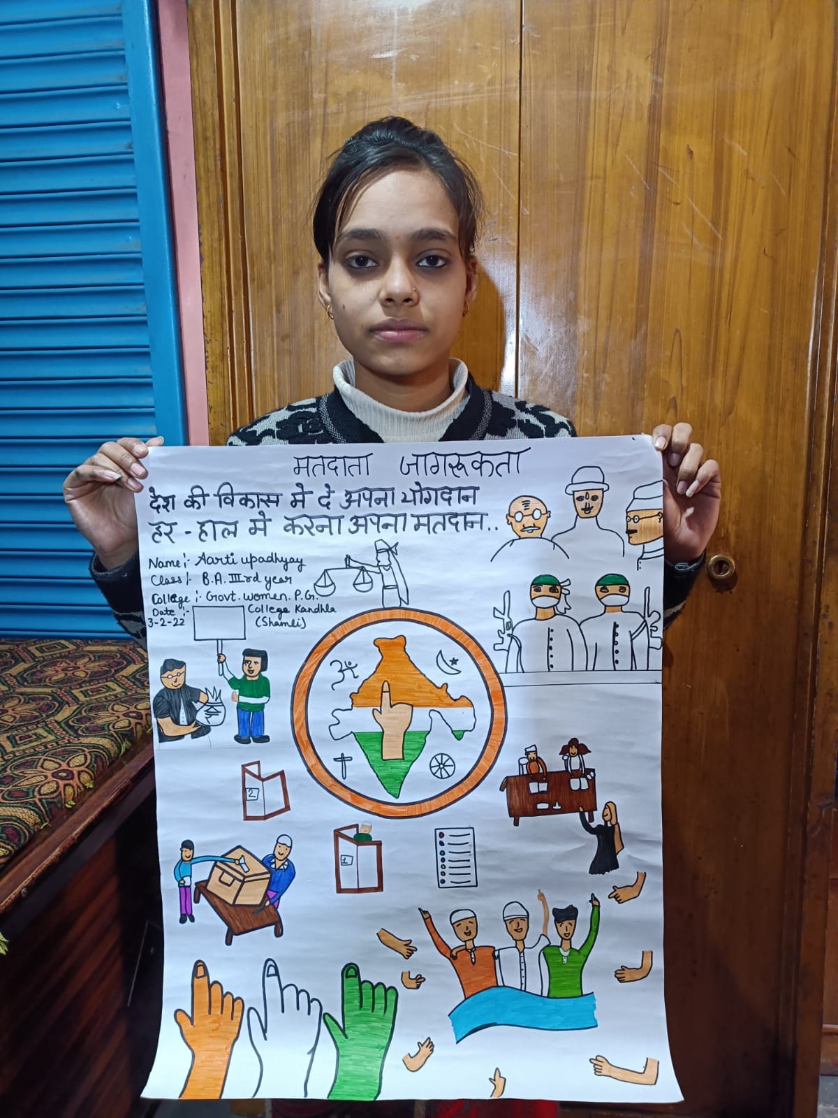 ऑनलाइन स्वीप गतिविधि के अंतर्गत पोस्टर प्रतियोगिता में भाग लेती छात्रा। ऑनलाइन स्वीप गतिविधि के अंतर्गत पोस्टर प्रतियोगिता में भाग लेती छात्रा।