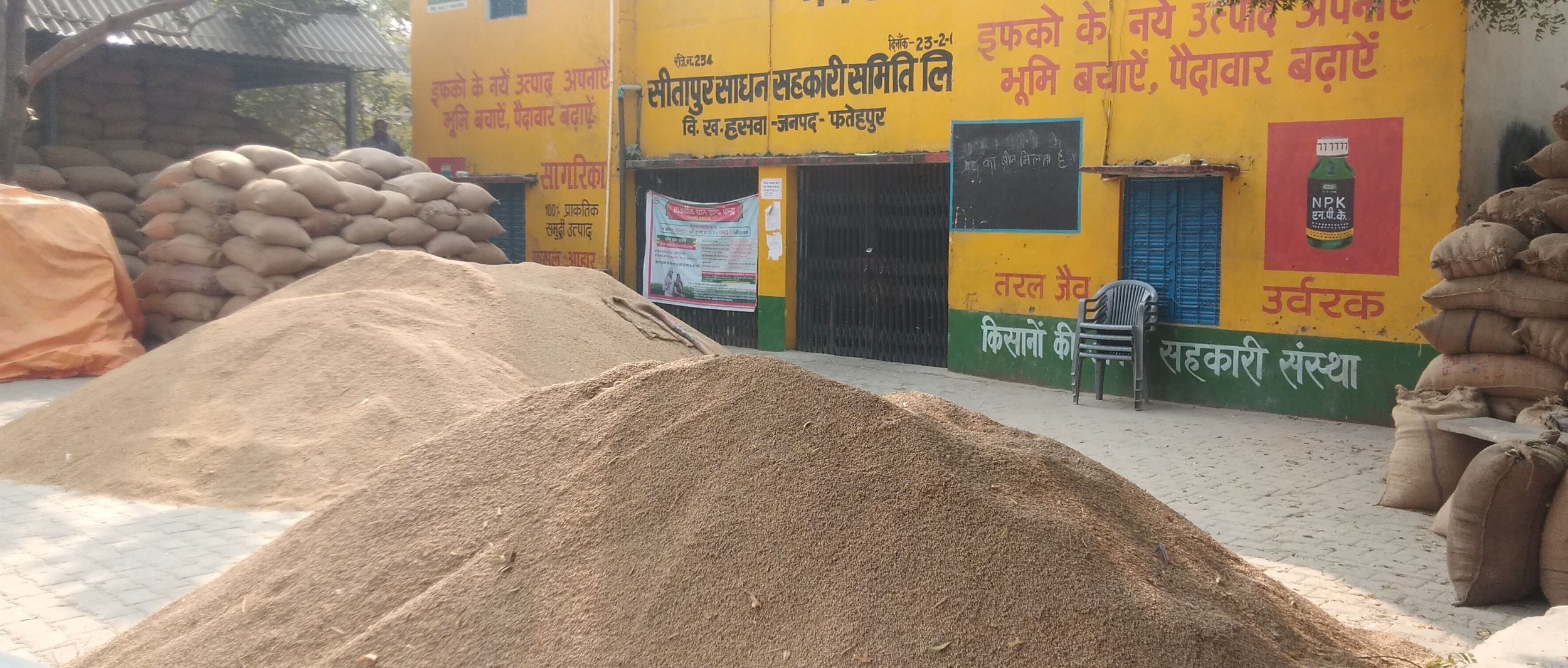सीतापुर साधन सहकारी समिति में डंप धान। संवाद। संवाद सीतापुर साधन सहकारी समिति में डंप धान। संवाद। संवाद