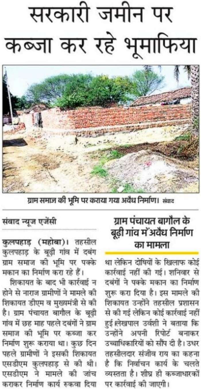 07 फरवरी को प्रकाशित खबर की पीडीएफ। 07 फरवरी को प्रकाशित खबर की पीडीएफ।