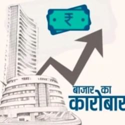 बाजार का कारोबार