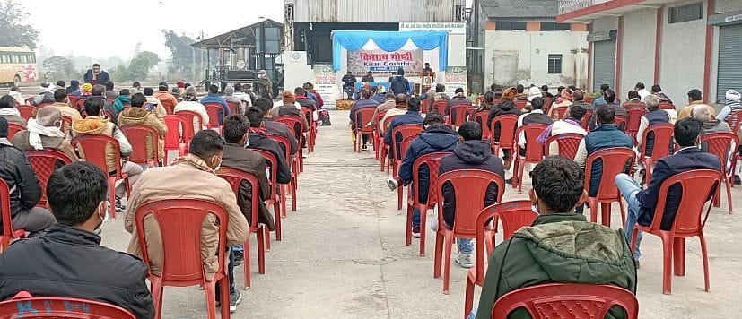 पंतनगर में किसान गोष्ठी में मौजूद किसान। पंतनगर में किसान गोष्ठी में मौजूद किसान।