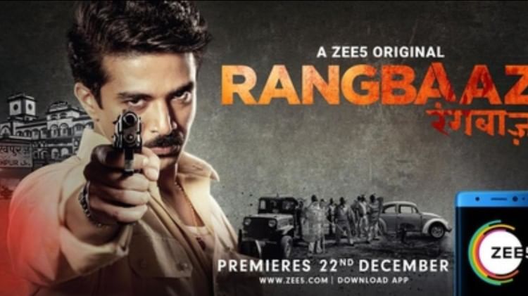 रंगबाज