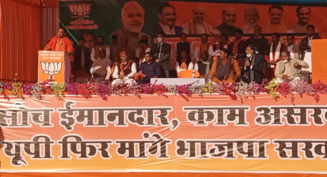 नागल माफी में जनसभा को संबोधित करते सीएम योगी नागल माफी में जनसभा को संबोधित करते सीएम योगी