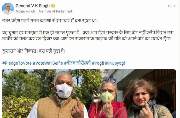 वोटिंग के पहले चरण में Koo एप पर चला #VoteWaliSelfie का ट्रेंड, लोगों ने शेयर की अपनी सेल्फी