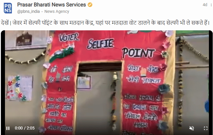 वोटिंग के पहले चरण में Koo एप पर चला #VoteWaliSelfie का ट्रेंड, लोगों ने शेयर की अपनी सेल्फी
