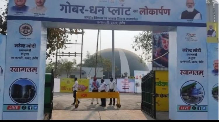 करीब 15 एकड़ में फैलाे इस बायो सीएनजी प्लांट में 550 टन गीले कचरे से 17500 किलो बायो सीएनजी तैयार होगी।