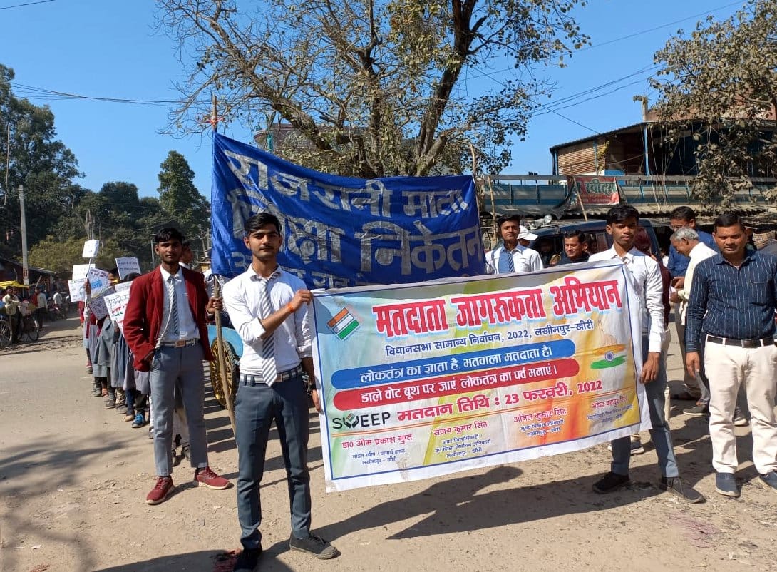 बेहजम में मतदाता जागरूक्ता रैली निकालते स्कूली बच्चे