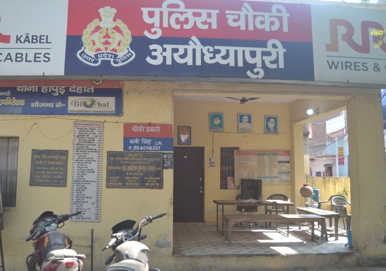 चुनाव में ड्यूटी लगने के कारण पुलिसकर्मियों के बिना अयोध्या पुरी पुलिस चौकी पर लगा ताला--शोभित त् चुनाव में ड्यूटी लगने के कारण पुलिसकर्मियों के बिना अयोध्या पुरी पुलिस चौकी पर लगा ताला--शोभित त्