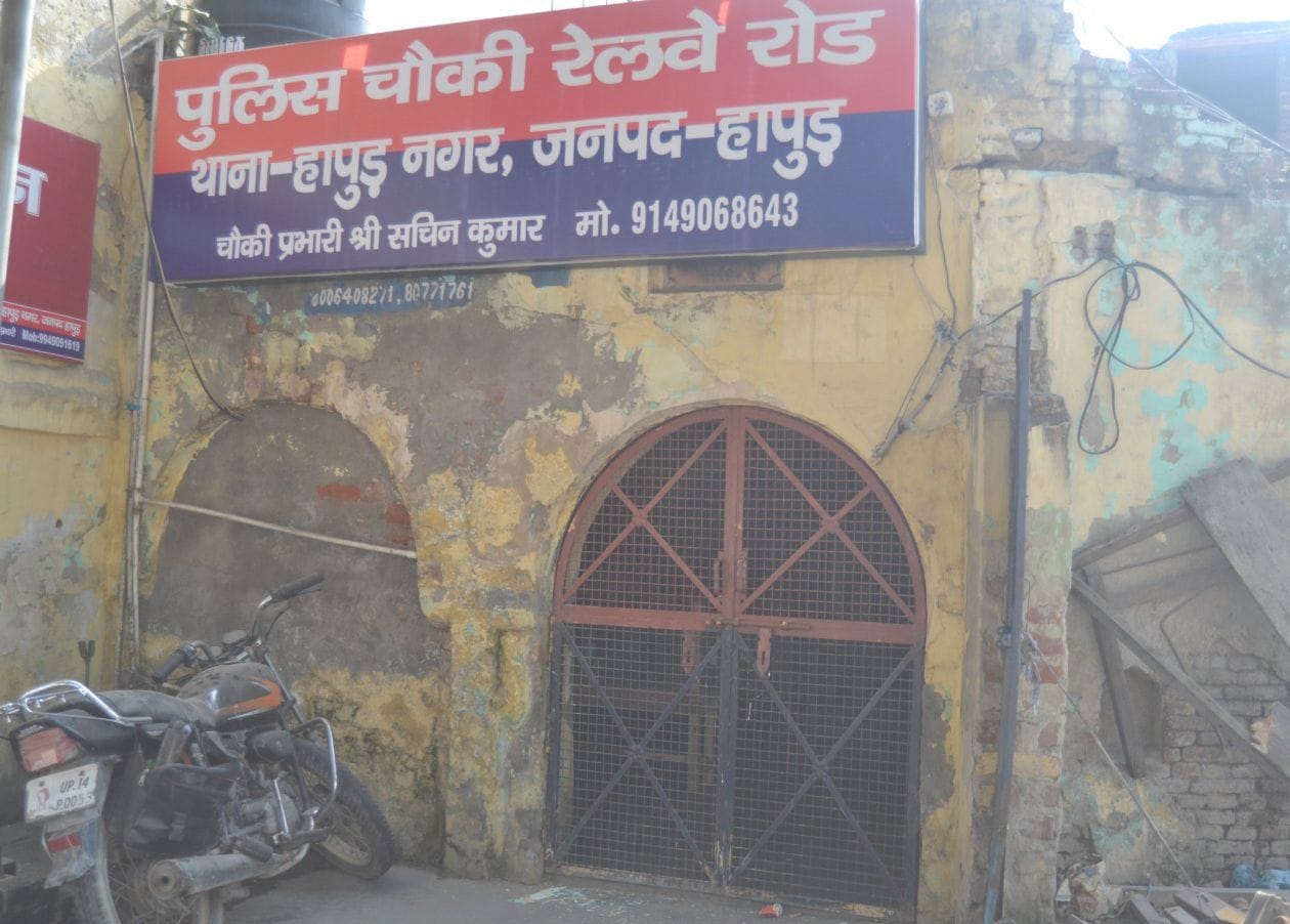 चुनाव में ड्यूटी लगने के कारण पुलिसकर्मियों के बिना बंद पड़ी रेलवे रोड पुलिस चौकीसंवाद चुनाव में ड्यूटी लगने के कारण पुलिसकर्मियों के बिना बंद पड़ी रेलवे रोड पुलिस चौकीसंवाद