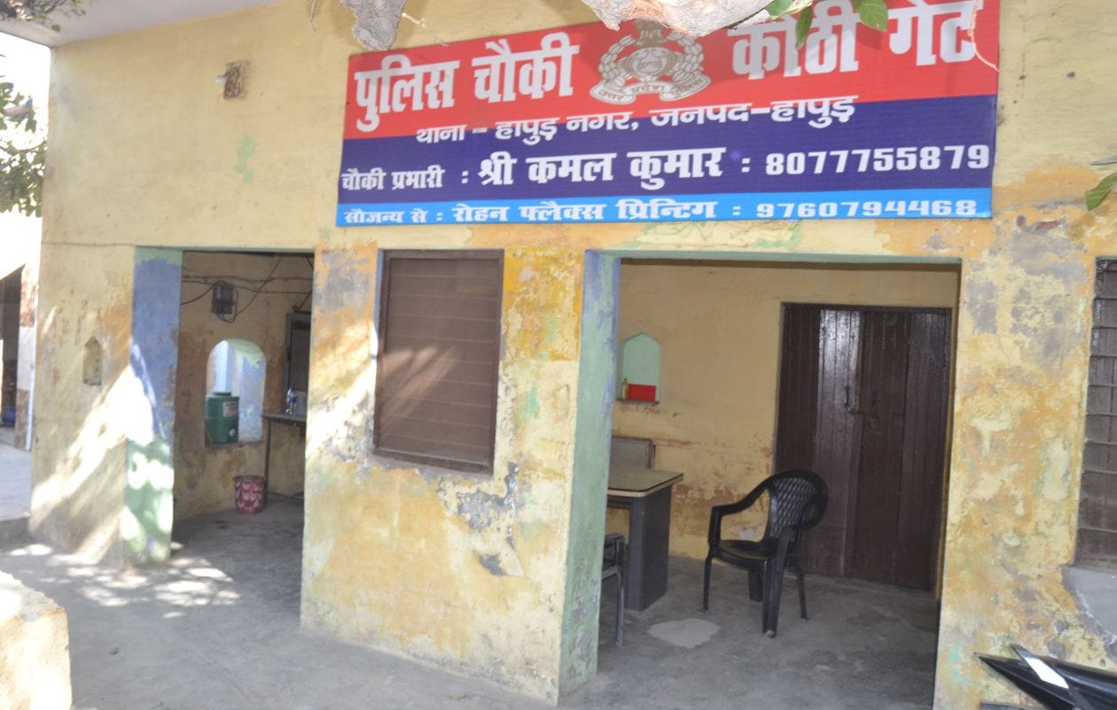 चुनाव में ड्यूटी लगने के कारण पुलिसकर्मियों के बिना बंद पड़ी कोठी गेट पुलिस चौकी संवाद चुनाव में ड्यूटी लगने के कारण पुलिसकर्मियों के बिना बंद पड़ी कोठी गेट पुलिस चौकी संवाद