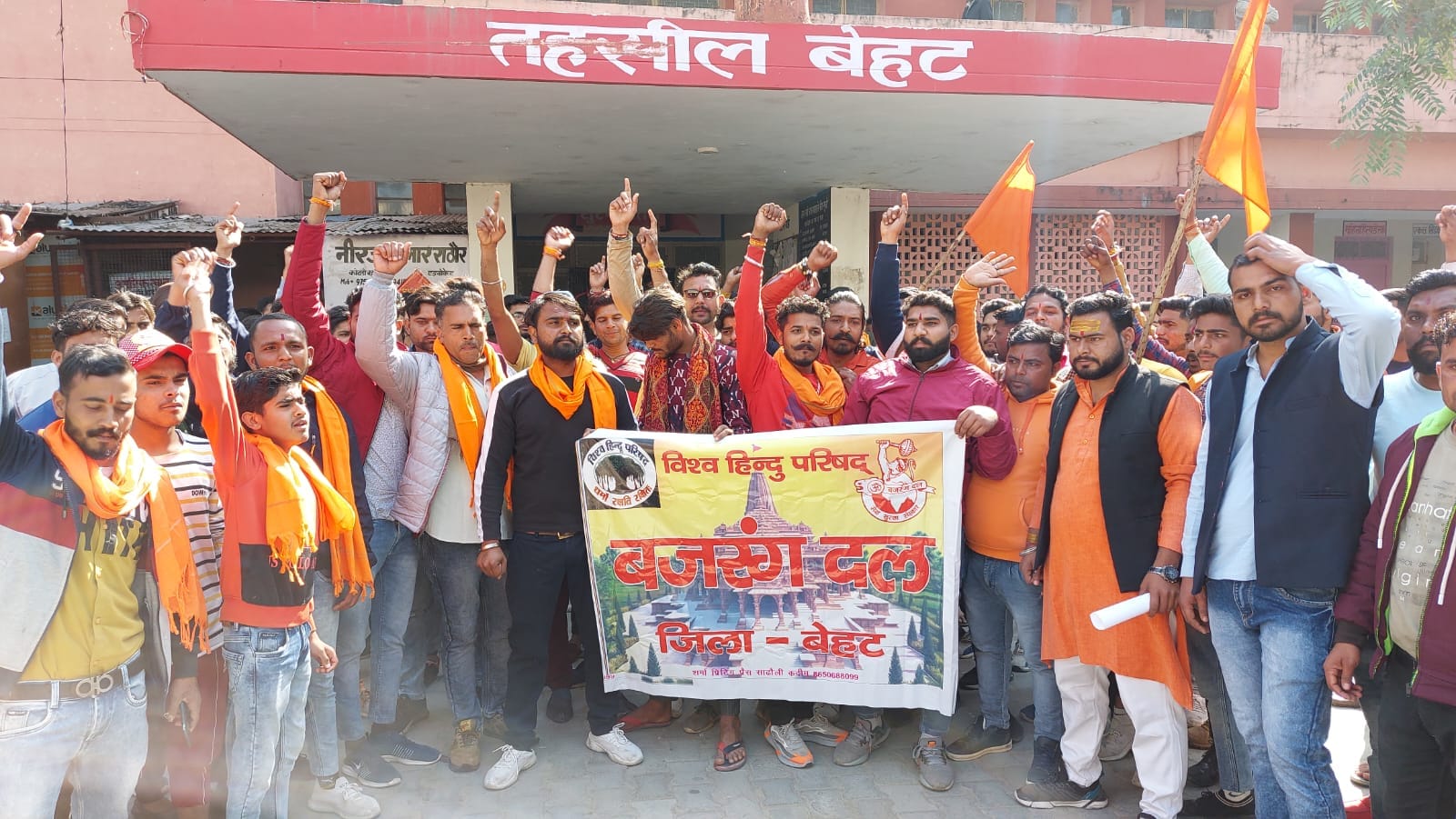 बेहट तहसील पर प्रदर्शन करते बजरंग दल कार्यकर्ता बेहट तहसील पर प्रदर्शन करते बजरंग दल कार्यकर्ता