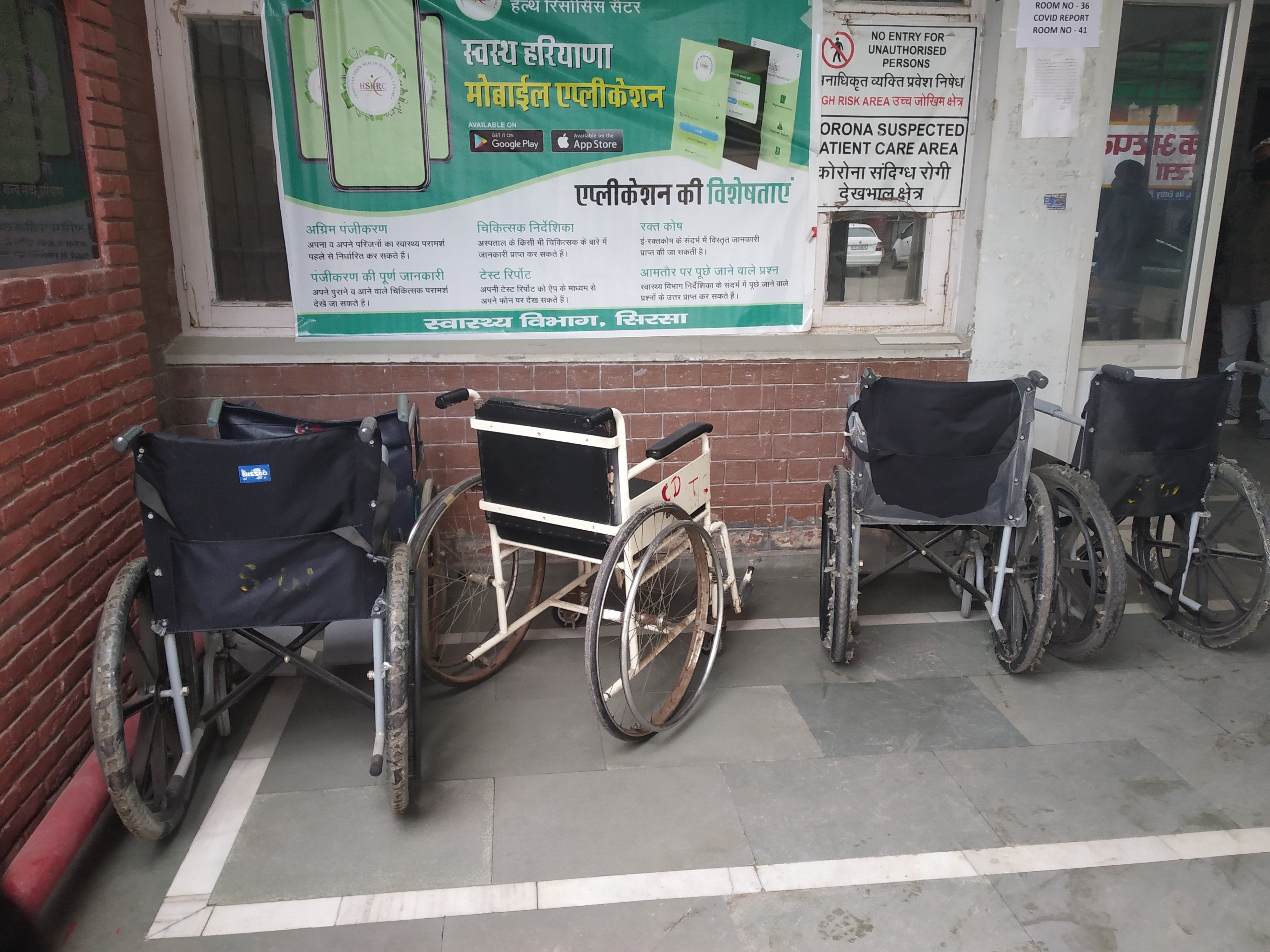 नागरिक अस्पताल में खाली पड़ी व्हीलचेयर नागरिक अस्पताल में खाली पड़ी व्हीलचेयर