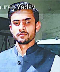 अनुराग यादव अनुराग यादव