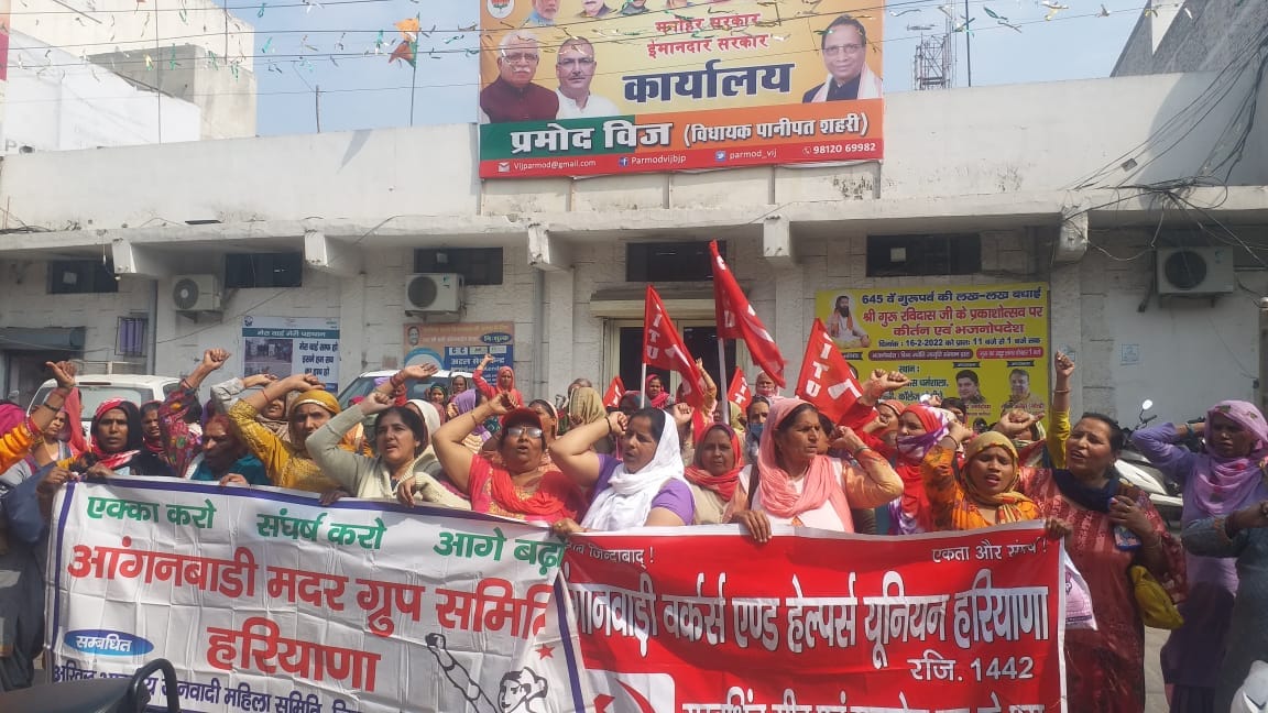 विधायक कार्यलय के बाहर प्रदर्शन करती आंगनबाड़ी वर्कर्स।