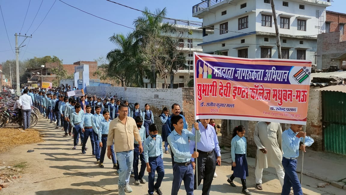 मधुबन के दुबारी मोड़ स्थित सुभागी देवी इंटर कॉलेज के छात्र -छात्राओं ने निकाली मतदाता जागरूकता अ?