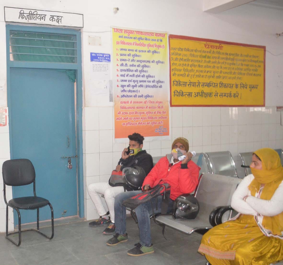 बागपत जिला अस्पताल में चिकित्सक के कक्ष के बाहर बैठे मरीज बागपत जिला अस्पताल में चिकित्सक के कक्ष के बाहर बैठे मरीज