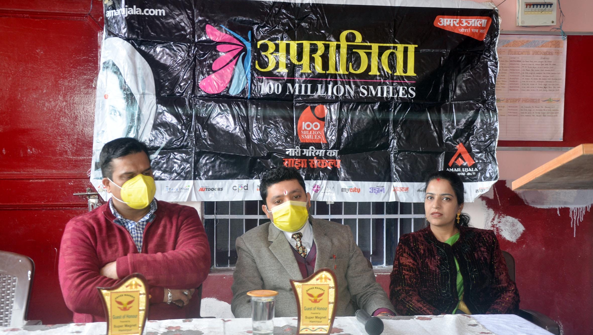 सुपर मेगनेट पब्लिक स्कूल हमीरपुर में आयोजित अपराजिता कार्यक्रम में जिला स्वास्थ्य विभाग के कार? सुपर मेगनेट पब्लिक स्कूल हमीरपुर में आयोजित अपराजिता कार्यक्रम में जिला स्वास्थ्य विभाग के कार?