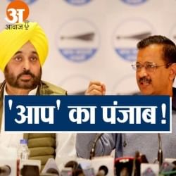 पंजाब