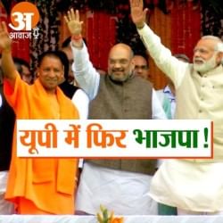 उत्तर प्रदेश