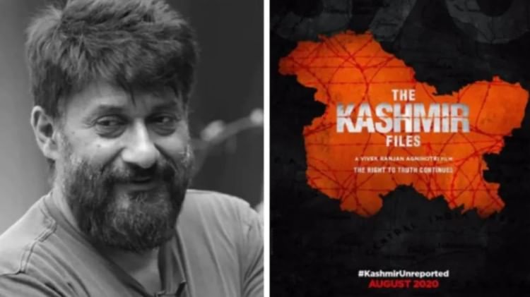 विवेक अग्निहोत्री