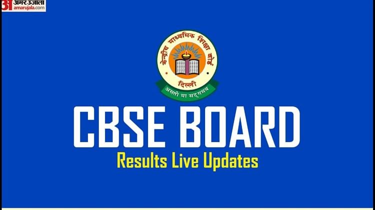 CBSE Term 1 Results Live: आज जारी हो सकते हैं सीबीएसई 10वीं और 12वीं टर्म-1 परीक्षा के परिणाम, यहां मिलेगी हर अपडेट