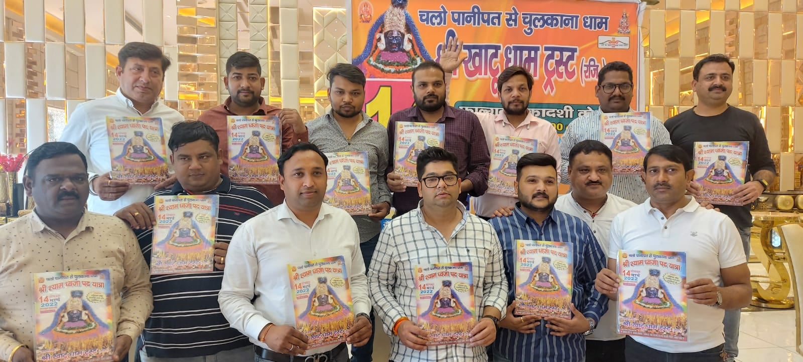 बैठक में पदयात्रा के बारे में जानकारी देते हुए श्री खाटू श्याम ट्रस्ट के सदस्य। बैठक में पदयात्रा के बारे में जानकारी देते हुए श्री खाटू श्याम ट्रस्ट के सदस्य।