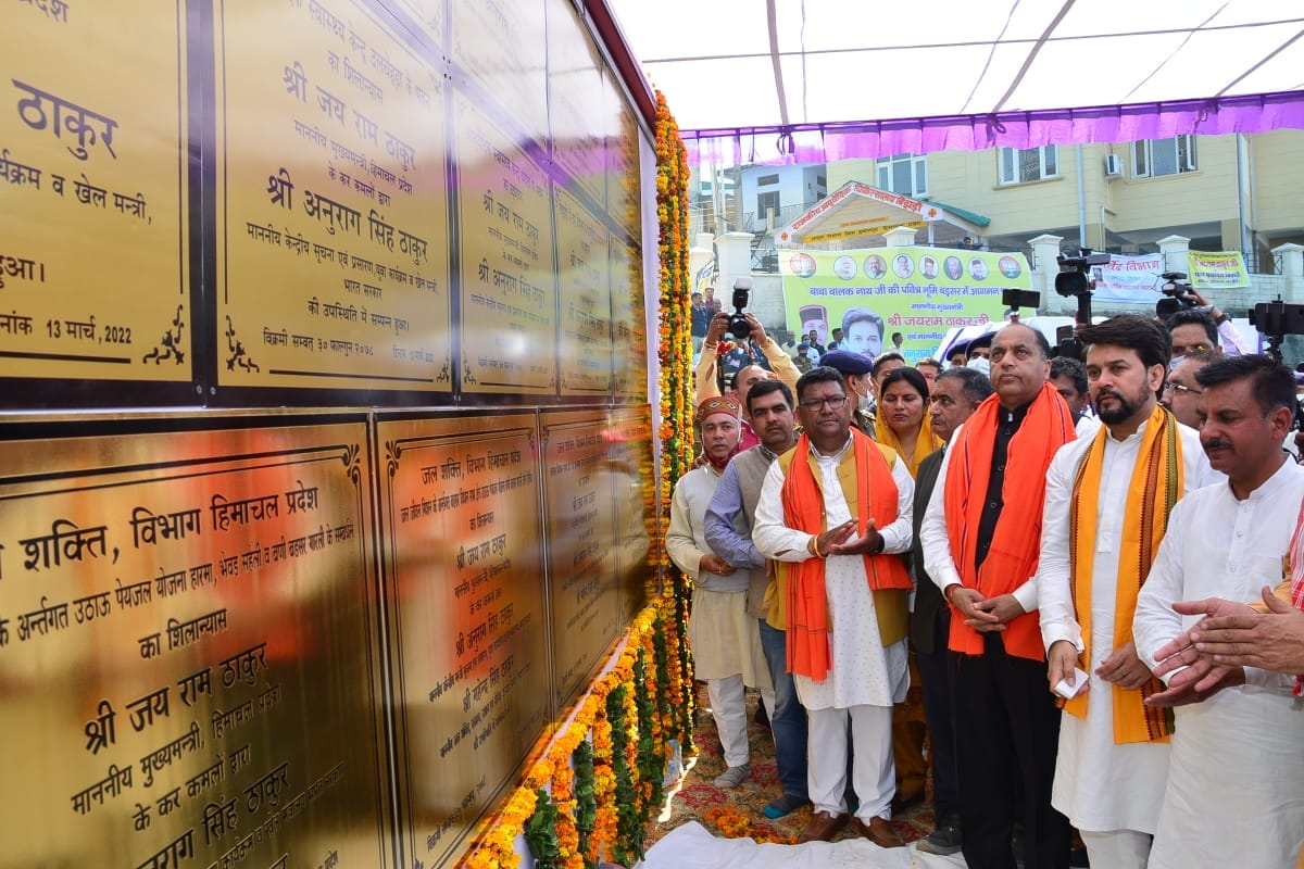 बिझड़ी में विभिन्न विकास योजनाओं का शिलान्यास व लोकार्पण करते मुख्यमंत्री जयराम ठाकुर। बिझड़ी में विभिन्न विकास योजनाओं का शिलान्यास व लोकार्पण करते मुख्यमंत्री जयराम ठाकुर।
