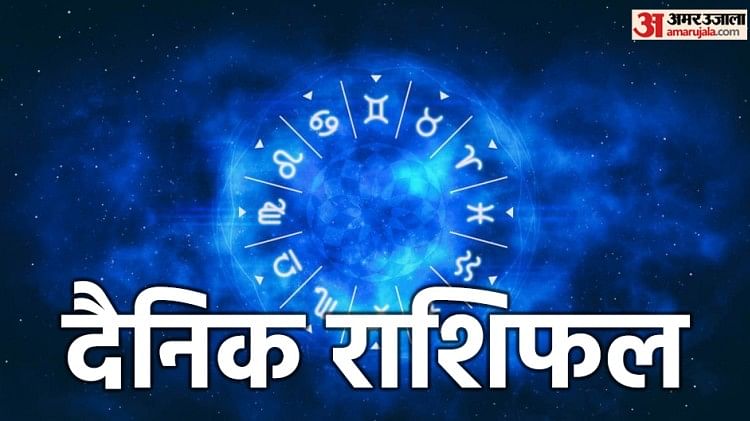 Horoscope Today 14 August: सिंह राशि वालों को मिलेगा अचानक धनलाभ, जानें अन्य राशियों  का हाल