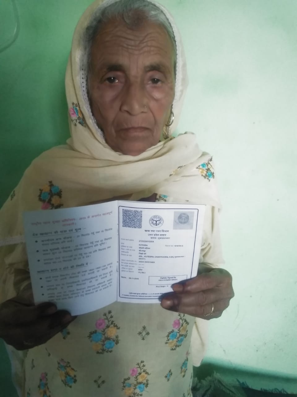 राशन कार्ड धारक--सदीकन। राशन कार्ड धारक--सदीकन।