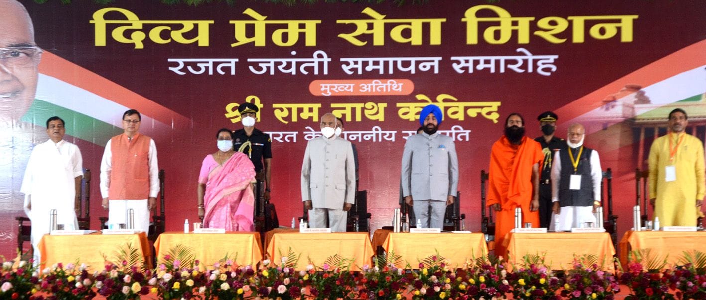दिव्य प्रेम सेवा मिशन के रजत जयंती के समापन समारोह में राष्ट्रगान के दौरान मंच पर मौजूद राष्ट्रप? दिव्य प्रेम सेवा मिशन के रजत जयंती के समापन समारोह में राष्ट्रगान के दौरान मंच पर मौजूद राष्ट्रप?