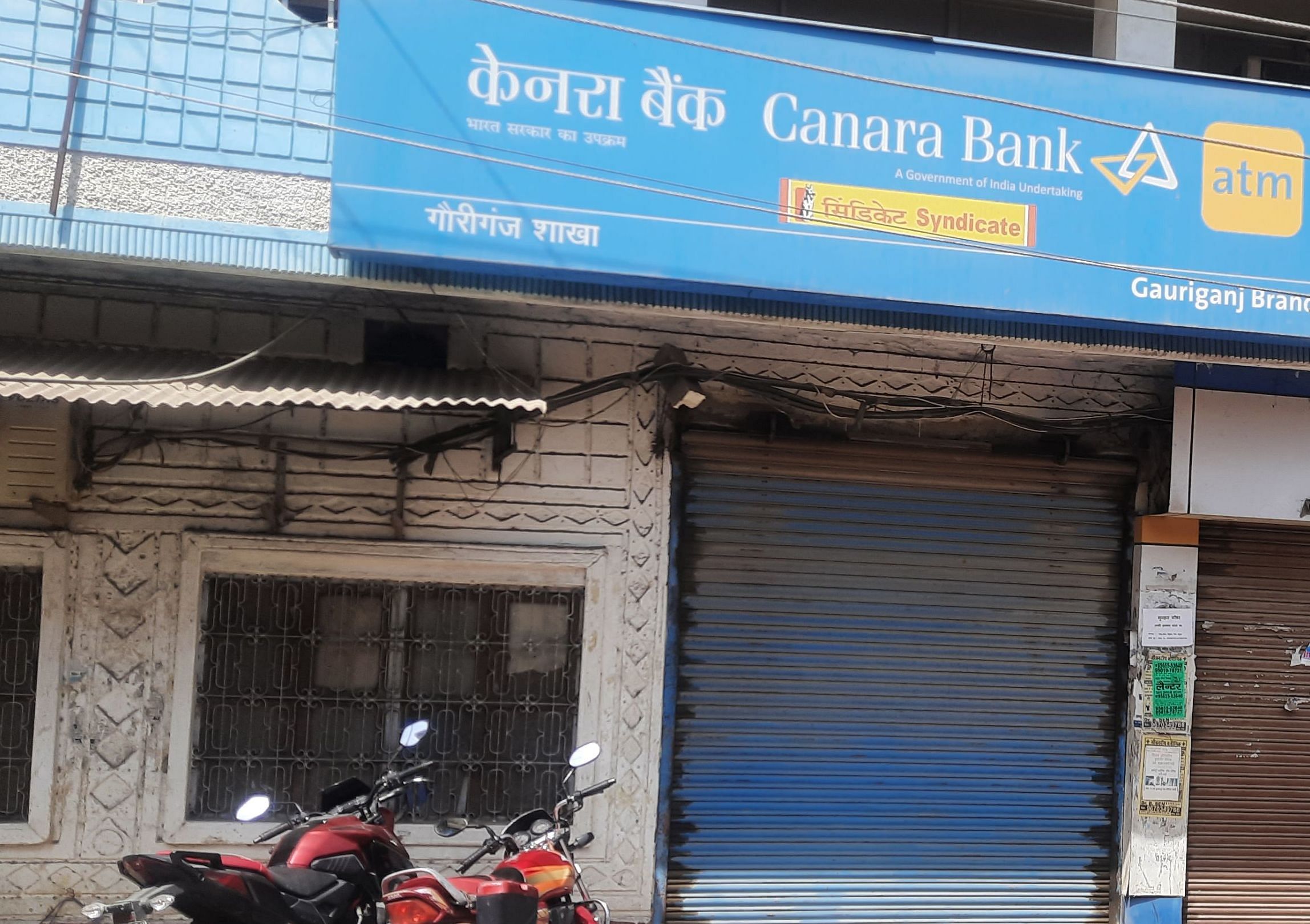 08 : Gauriganj : succursale de Canara Bank dans la ville fermée en raison d'une grève des travailleurs.  -conversation