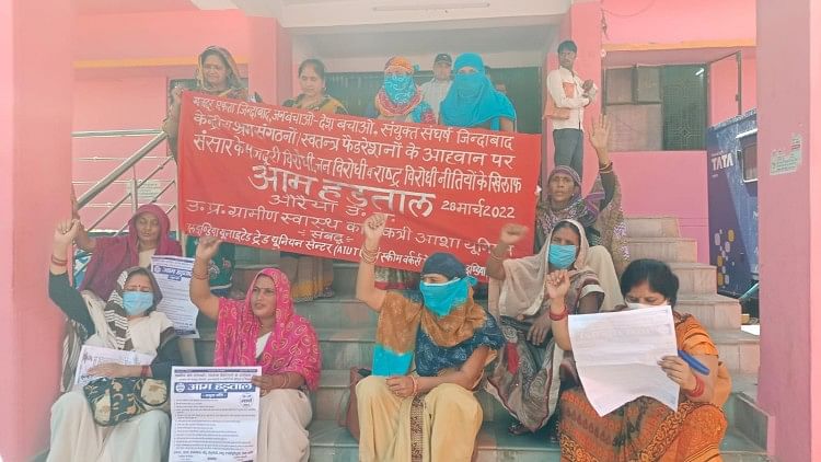 Auraiya News, les travailleurs d’asha assis sur Dharna avec des demandes