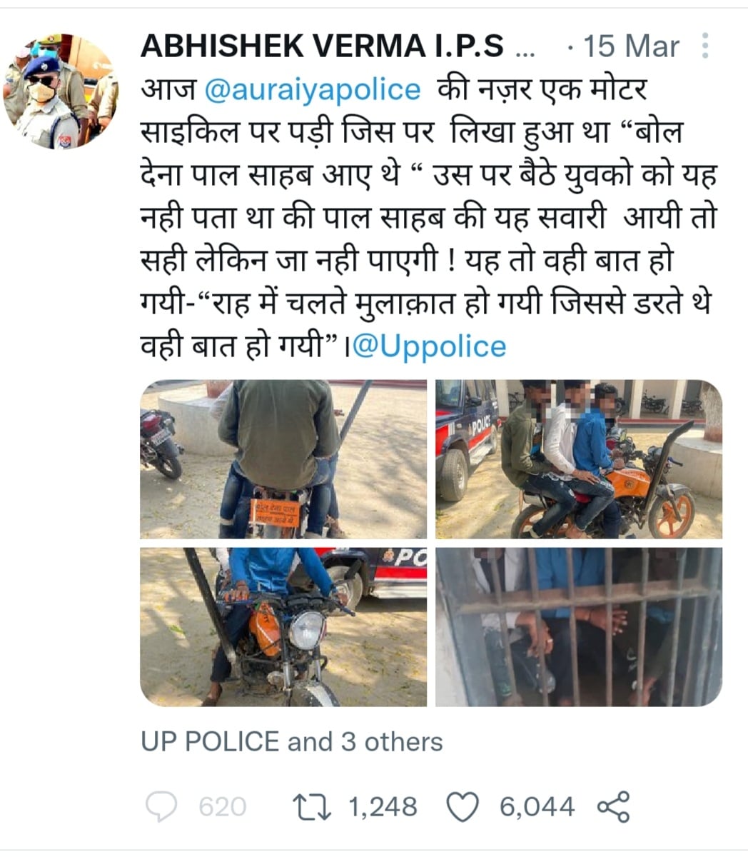फोटो-28एयूआरपी-08 एसपी अभिषेक वर्मा द्वारा किया गया ट्वीट। संवाद