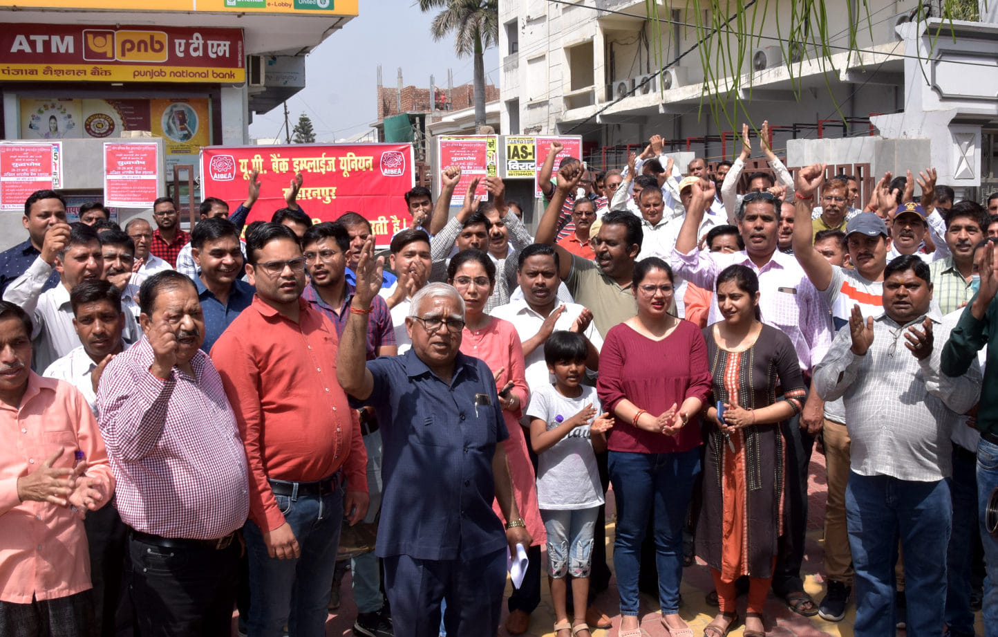 हड़ताल कर दिल्ली रोड स्थित पीएनबी पर धरना प्रदर्शन करते यूपी बैंक इम्पलाईज यूनियन के बैंक कर्मी हड़ताल कर दिल्ली रोड स्थित पीएनबी पर धरना प्रदर्शन करते यूपी बैंक इम्पलाईज यूनियन के बैंक कर्मी