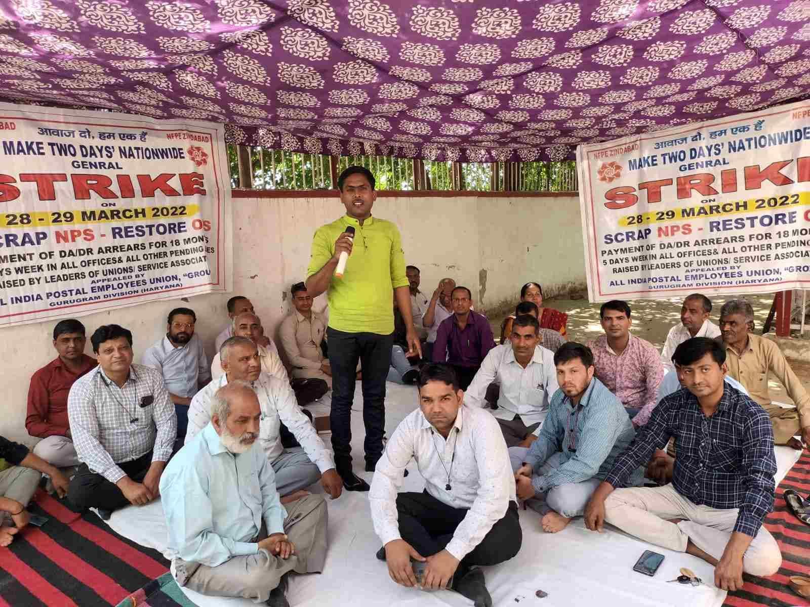  पोस्ट ऑफिस कार्यालय के बाहर हड़ताल पर बैठे कर्मचारी । संवाद
