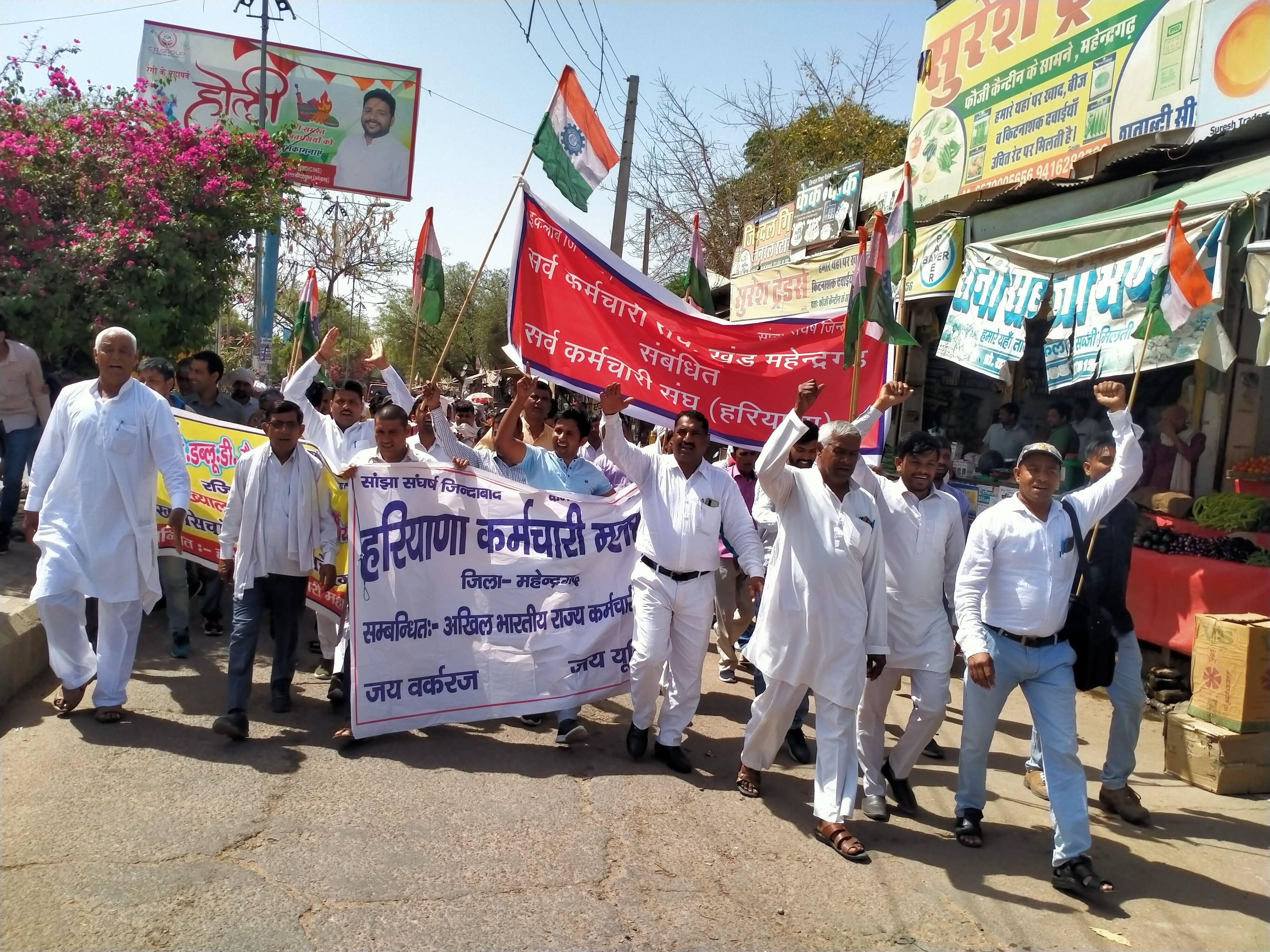  राष्ट्रव्यापी हड़ताल के दौरान महेंद्रगढ़ शहर के मुख्य मार्गो पर प्रदर्शन करते संगठनों के सदस्य