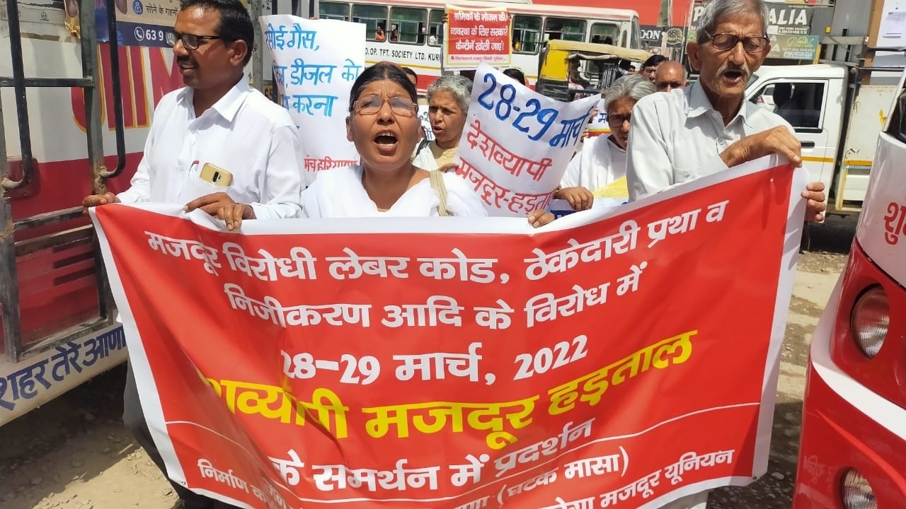 नए बस अड्डे के पास रोष मार्च निकालते जन संघर्ष मंच, निर्माण कार्य मजदूर मिस्त्री यूनियन व मनरेगा ?