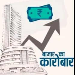 बाजार का कारोबार
