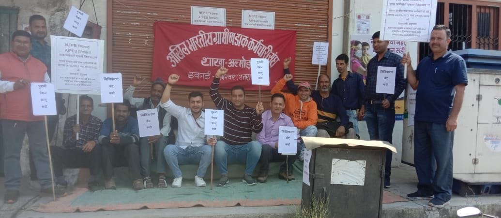 सोमेश्वर में हड़ताल पर बैठे डाककर्मी।